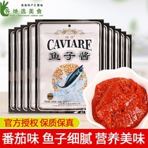 Caviar caviar tomato flavor 100g * 10 bags of seaweed sushi cooking material set caesseed dressing