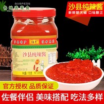 Authentic Jiafeng Chaotian pepper chili sauce restaurant uses Fujian Shaxian snack seasoning mixed rice with spicy sauce for commercial use