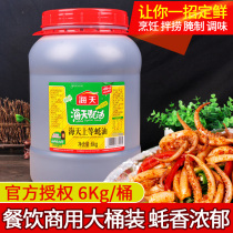 Haitian Sauce Oyster Sauce Meal 6kg Vat Catering Oil Consumption Guming Coated Noodles Fried Vegetable Bacon Barbecue Hot Pot Seasoning