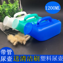 Bed old man urinary pot male night pot cover 1200ml large capacity urinary paralysis patient diaper