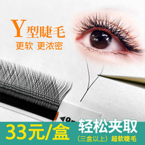 0 05y type eyelash grafting Flowering eyelashes love electric eyes yy eyelashes Super soft braided mink hair y hair grafting