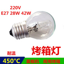 Oven bulb E27 high temperature bulb Commercial oven bulb 220V 42W sausage baking machine halogen tungsten bulb