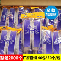 Disposable cup wholesale box of 2000 household thickened banquet crystal cup Aviation cup Transparent plastic cup