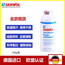 Spot German Gehwol Foot Powder Foot Sweat Artifact Foot Stink Buster Anti-sweat Male Female Deodorant Shoes