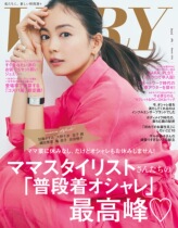 Very2021 March Japanese fashion simple style clothing outfit