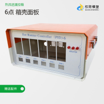 New 6-point hot runner temperature control box shell panel ordinary mold hot runner temperature control box multi-point custom