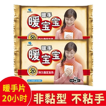 Xiaolin warm hand treasure warm baby heat paste warm hand paste warm stick warm stick Cold Goodbye cold hand selling fish Alice warm paste