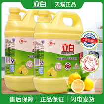  Liby lemon dishwashing liquid vat pressing bottle Kitchen catering de-oiling dishwashing liquid Household affordable family pack