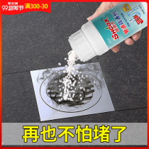 5 bottles of pipe dredging agent strong toilet toilet floor drain kitchen sewer blockage oil decomposition dissolution dissolution corrosion