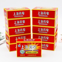 10 pieces of Shanghai medicine soap soap hand soap bath fragrance soap bath face cleaning soap men's and women's family clothes