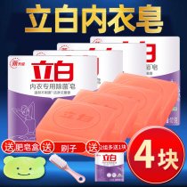 4 pieces of white underwear soap laundry soap household men and womens underwear special in addition to sterilization transparent soap family clothing