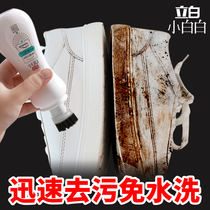 Liby white white shoe cleaner Strong decontamination whitening cleaning shoes a wipe white brush shoe artifact leave-in cleaning agent
