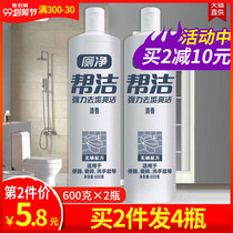 2 bottles to help clean toilet toilet cleaning fluid deodorant toilet toilet cleaner urine scale fragrance type