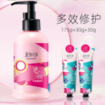 Meiga net hand cream big bottle press type large capacity moisturizing moisturizing moisturizing women men autumn 235g