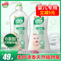 2 bottles of good dad laundry detergent natural skin-friendly laundry lotion baby underwear hand wash special laundry detergent household