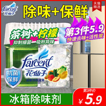 Flower fairy refrigerator double-effect deodorant refrigerator fresh-keeping odor non-sterilization disinfection cleaning deodorant bamboo charcoal bag
