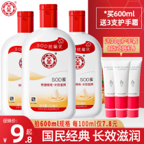 Dabao sodhoney 200ml moisturizing Body Lotion Face Cream female men skin care Classic