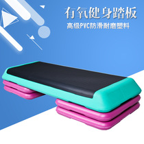 Aerobic Fitness Pedal Rhythmic Exercise Pedal Foot Step on Household Weight Dieter Yoga Jumping Board Slim Leg artifact