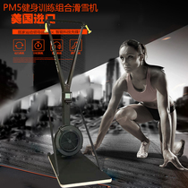 Imported from the United States PM5 snow paddling machine Indoor fitness aerobic training fitness equipment private teaching home ski machine