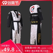 Ktigers Taekwondo uniform black coaching uniform Master children adult training performance clothing clothing trend clothing customization