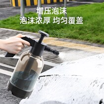 Car Wash Spray Foam Spray Pot Special Pa High Pressure Car Car Wash Liquid Manual Water Gun God Instrumental Sparkling Watering
