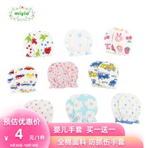 miyio newborn cotton gloves 0-3 months baby scratch face protection hand guard face protection newborn products