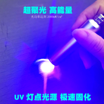 Handheld concentrated UV lamp High energy UV point light source UV glue shadowless glue ink Green oil Small curing lamp