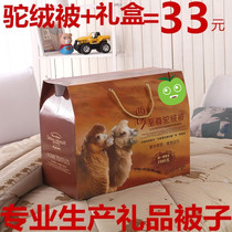 Factory direct sales camel is sold gift quilt wool camel gift box thick winter quilt summer quilt