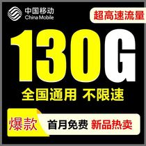 Mobile data card Mobile phone number card kaa King Card Pure Internet card 4G5G National universal no speed limit