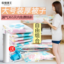 Vacuum compression bag Quilt clothes storage bag Quilt vacuum bag Household pump compression special bag
