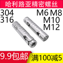 304 316 stainless steel three-piece casing gecko three-piece top explosion expansion tube staircase special gecko M6M8M10