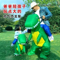 Cartoon Cute Ride Dinosaur Inflatable Clothes Kiss Suit 2022 New Boys Girls Kindergarten Performance Festival Costumes