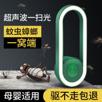 Ultrasonic mouse repellent high-power household insect repellent intelligent electronic cat frequency conversion cockroach extermination rat catching artifact