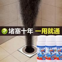 (Shoot 2 rounds 3 )Strong pipe dredging agent Kitchen sewer pipe through toilet toilet toilet toilet blockage