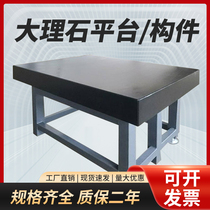 Marble platform detection 00-level high-precision scribing workbench base frame equipment component inspection and measurement flat plate