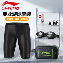 Li Ning swimming pants flat angle large size suit for boys taxi five points anti-embarrassment professional loose diving