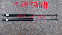 The gas spring pneumatic strut 145L 3kg 10kg