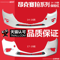 Applicable to Mazda Angksaila front bumper 14 15 16 17 18 19 20 model horse 3 front and rear surround