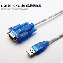 USB to RS232 wire USB to serial port USB to RS-232 adapter computer accessories wholesale