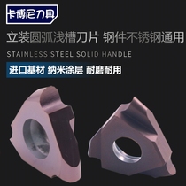Three-head vertical retainer arc grooving blade R0 5 0 75 1 0 1 25 1 5 shallow groove grooving knife grain