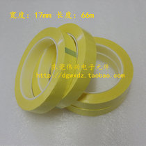Mara tape light yellow converter tape width 17mm long 66m high temperature tape electronic tape