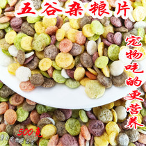 Comprehensive nutrition grains and grains rabbit rabbit Totoro hamster grain molars snacks 500g buy four get one