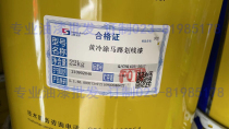 White yellow cold coating road marking paint 22kg fire passage marking paint Three Gorges line line