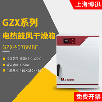 Shanghai Boxun GZX-9076MBE GZX-9146MBE GZX-9246MBE blast drying oven oven