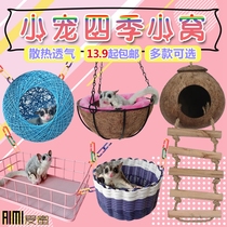 Coconut shell nest honey bag Lister cool down squirrel coconut nest hamster Flower Branch pet supplies summer anti-bite wood nest