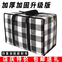 Moving Bag Oxford Finishing Bag Thickened Luggage Bag Packing Bag Cashier Bag Snake Leather Bag Woven Bag Large Capacity