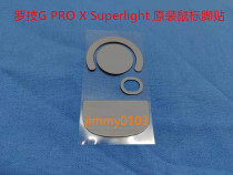 Logitech Wireless GPW GPX original foot sticker GPX original non-slip sticker gpw G604 original footpost