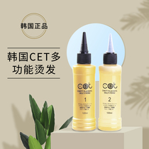 South Korea cet green tea multifunctional perm water emulsion fast hot low temperature hot Jade hot Cold hot cold air cost performance