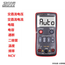 ZOYI automatic button multimeter ZTA6 high precision intelligent burn-proof capacitor multi-function electrical maintenance