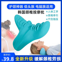 Korea Cervical Spine Massage Pillow Shoulder neck Rehabilitation correction Divine Instrumental Gravity Finger Press Protection Neck Traction Pillow Repair Instrument full